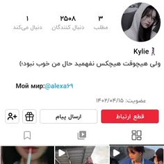 حتما فالوش کنید بک میده @kylie_2023