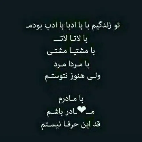 مادر... :):heavy black heart: