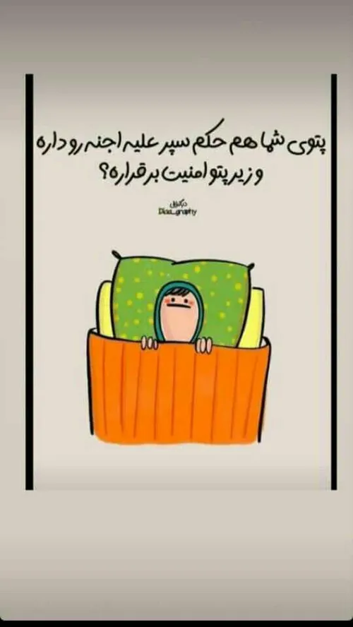 طنز و کاریکاتور zahra.a.s 28950528 - عکس ویسگون