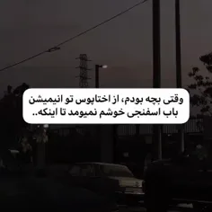 یادمه اون موقع هیچکی حتی من هم درکش نمیکردم ولی واقعا هنوز برای ما زوده که اینو درک کنیم ))