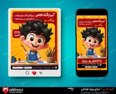 فایل لایه باز بنر آموزشگاه نقاشی طرح پست و استوری