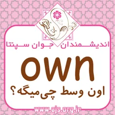 If you want to learn about what the role of #own is;