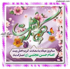 🌹حدیث امام حسن مجتبی(ع)....🌹