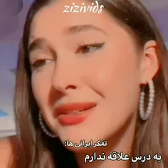 تفکر رو اعصاب ایرانی ها😐🦋