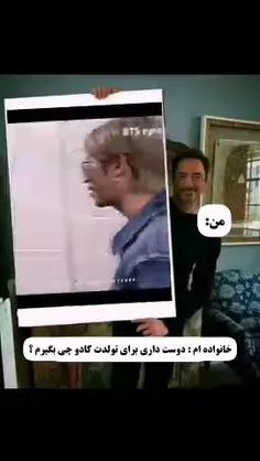 بهترین هدیه تولدم اگر کسی بهم بده🤣🙈❤