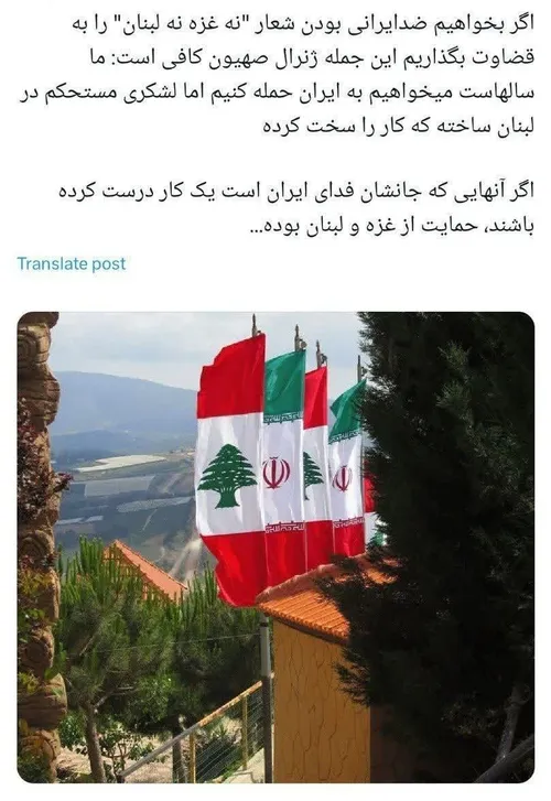 ✍️ اگر آنهایی که جانشان فدای ایران است یک کار درست کرده ب