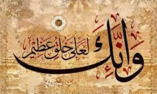 🕌 حضرت ختمی مرتبت محمد مصطفی- صلّی اللَّه علیه و آله و سل