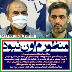 آقای جوانی و ضمناً #خبرگزاری_فارس که دیروز به رویه #بی_بی