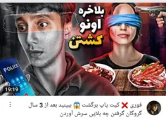 فیلم جدیده سعید والکور حتما حتما در یوتیوب ببنید ممنون❤= 