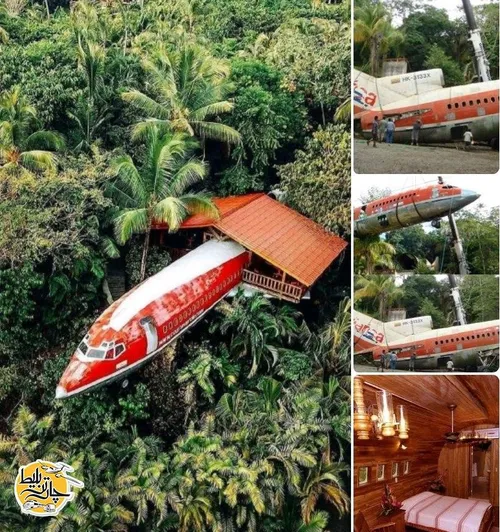 هتل هواپیما در کاستاریکا