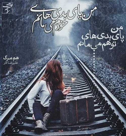 عکس نوشته alirezatakta 19049214 - عکس ویسگون