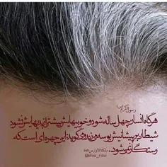 به خودت زُل بزن کمی ، به خودت...