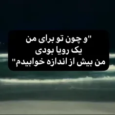 رویای من!