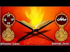 payame_quran 71554478