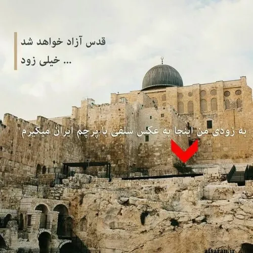 قدس