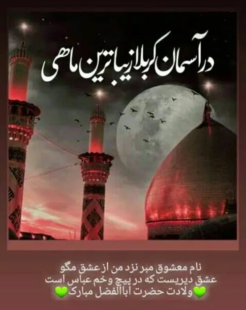 میلادت مبارک آقا جان