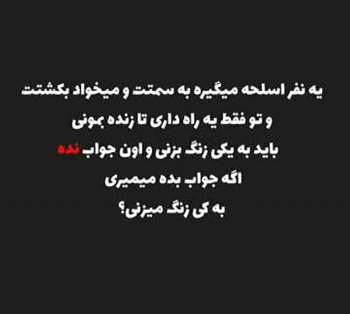 من به اونی که دوسش دارم زنگ میزنم ❤ 🌑 🕕 گرچ نمیخاد💔