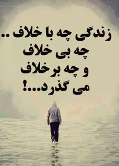 زندگی زیباست 