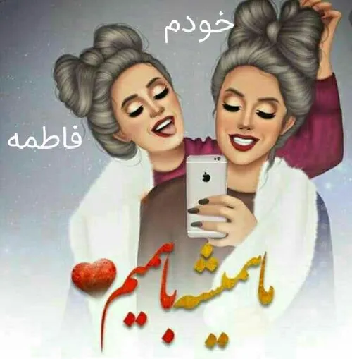 منو فاطی جووونم