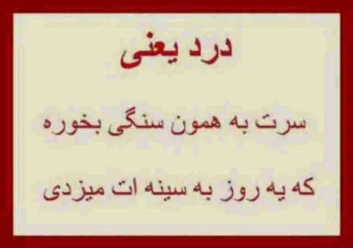 دردیعنی ...