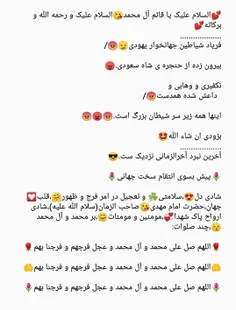 سلام فرمانده 😍سلام بر مهدی😘 سلام بر تو ای! عشق💟