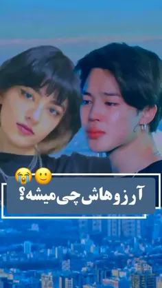 پس آرزوهاش چی 😭😭💔