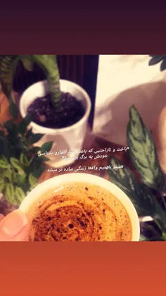 "باخت و ناراحتیی که باعث بشه آدمارو بشناسی خودش یه برگ بر