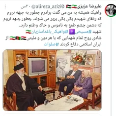 ‏واهیک همیشه به من می گفت برادرم چطور به جبهه نروم که رفق
