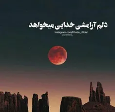 شب آرامشش را از