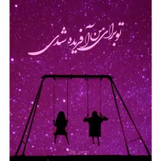 ‏زندگی هَمش بِت شانسِ اضافِه میده که اِسمش "فَرداس"♥ ️✨