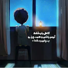 #آرامش