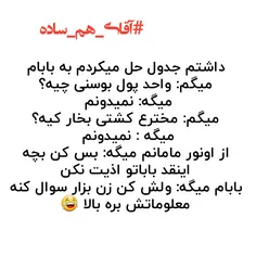 #آقای_هم_ساده