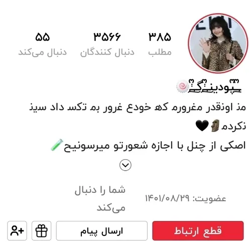 اجیم فالوشه پیجش عالیهه🍭💖