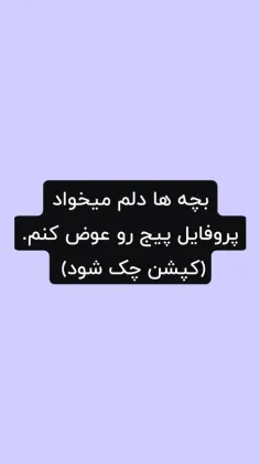 میخوام مثل دفعه ی قبل که شما پروفایل پیج رو انتخاب کردید 