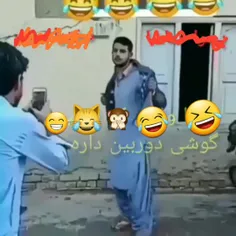 وقتی پسرا تازه فهمیدن گوشی دوربین داره😂😂😂😂😂