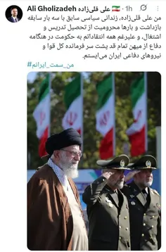 ایرانی ام و جانم برای ایران🇮🇷🇮🇷🇮🇷