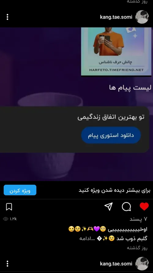 شب و روز خواب ندارم این کیههههههه