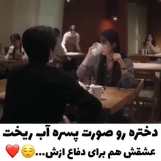 نگاش کن دختر واقعی دختر چقدر پسر رو دوست داره