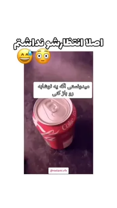 واقعا فوق‌العاده بود🫠