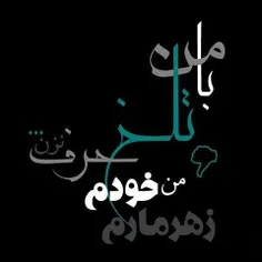 عکس نوشته sabaaaa15 8946926