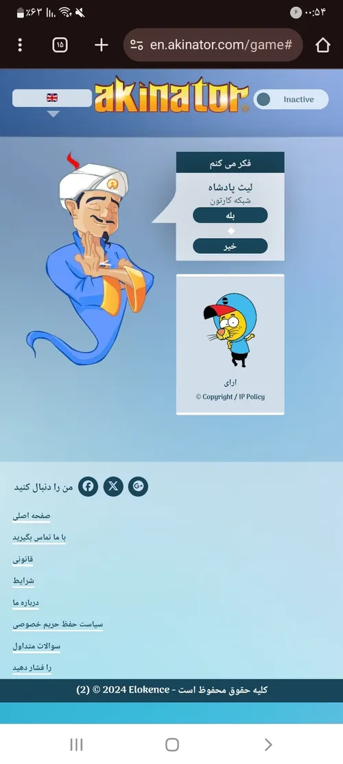 عههههههههه