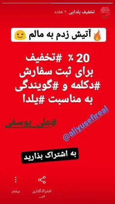 20 درصد تخفیف واقعی