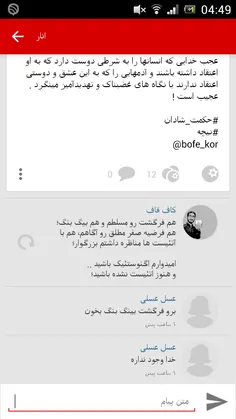 #تجربه ...