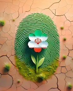 ‏رأی میدهم به ایرانی که آباد است وغیور وجوانمرد