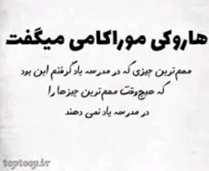 مدرسه اونا اینجوری بود.ما که دیگه وای به حالمون