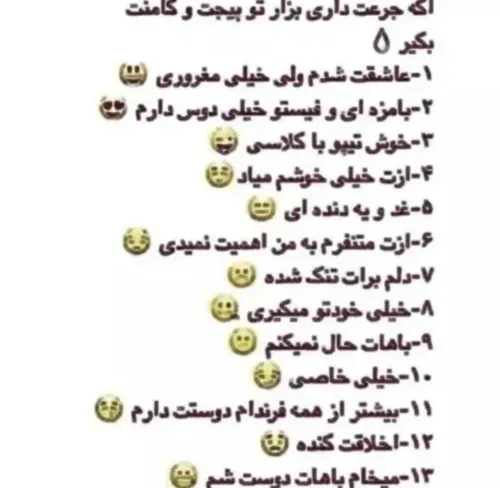 لال نباشید 😂