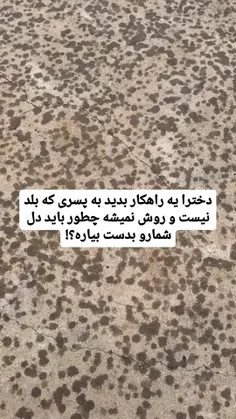 انقدر ظالم نباشید ی راهکار بدید 😂