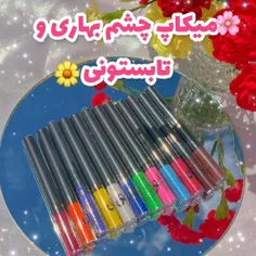 خط چشم مویی رنگی 