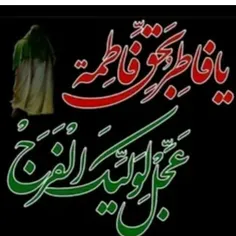 #فاطمیه_خط_مقدم_شیعه_است 