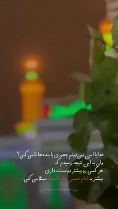 ❣خدایا! من نمی‌دونم